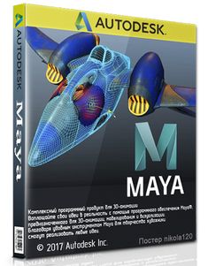 maya 2018.5